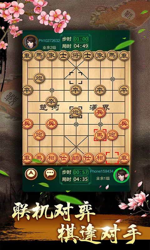 中国象棋残局大师官网手机版