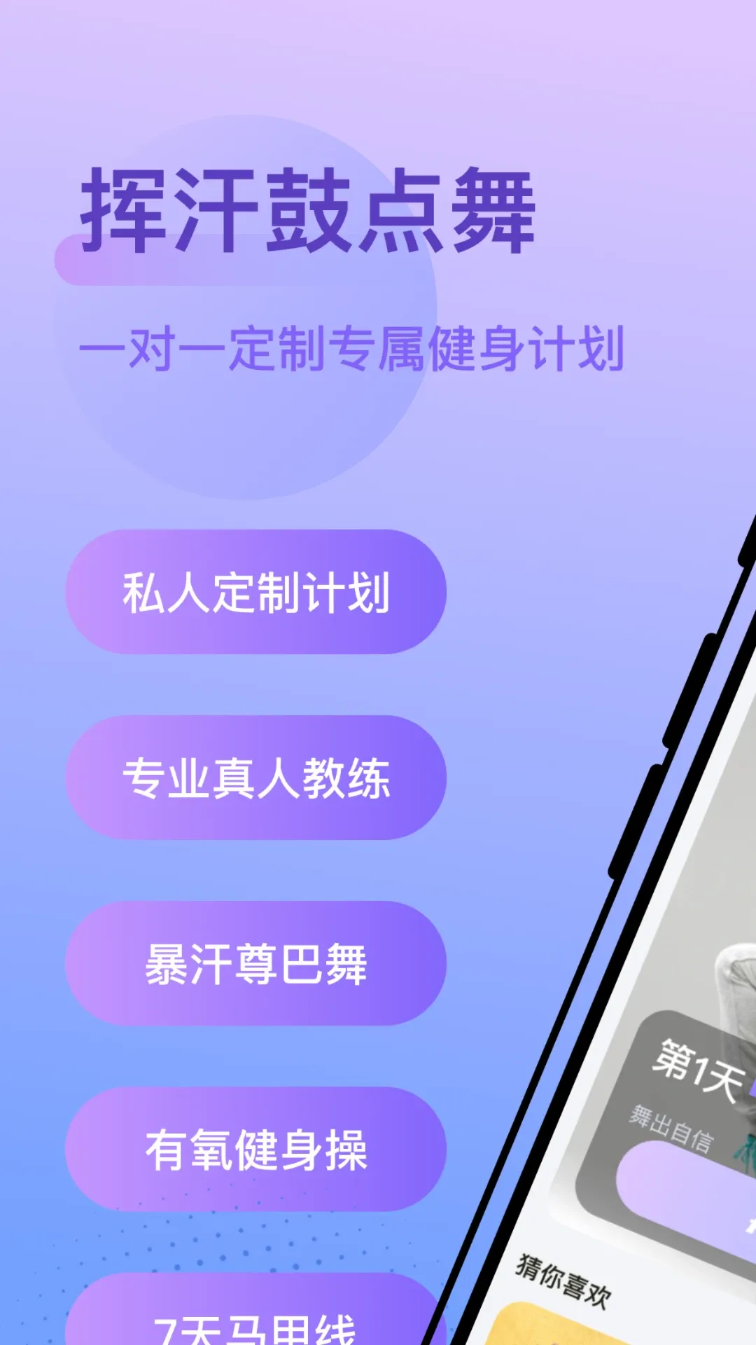 挥汗鼓点舞官网版app