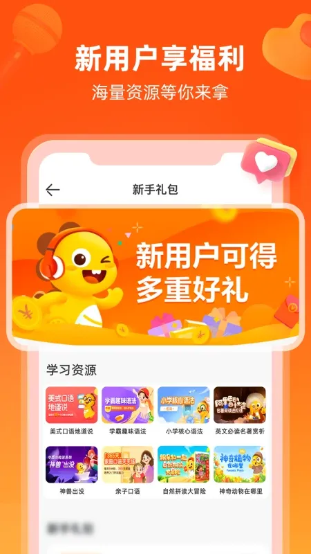 VIPKID英语正版下载