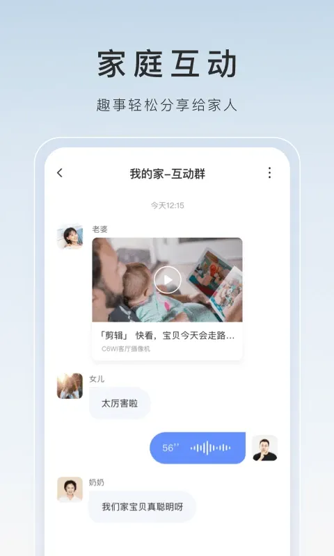 萤石云视频官网版手机版