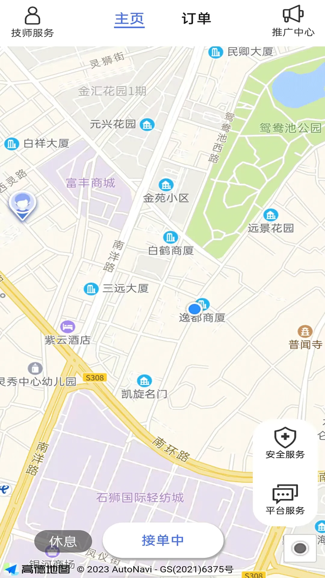 洁源车净技师端下载免费