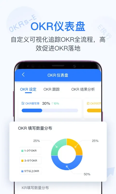 Tita OKR目标管理下载最新版本