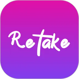 retake官网版手机版