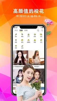 六间房秀场直播间下载app