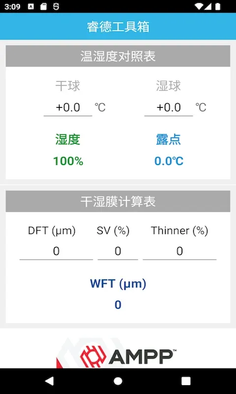 睿德工具箱官网版下载