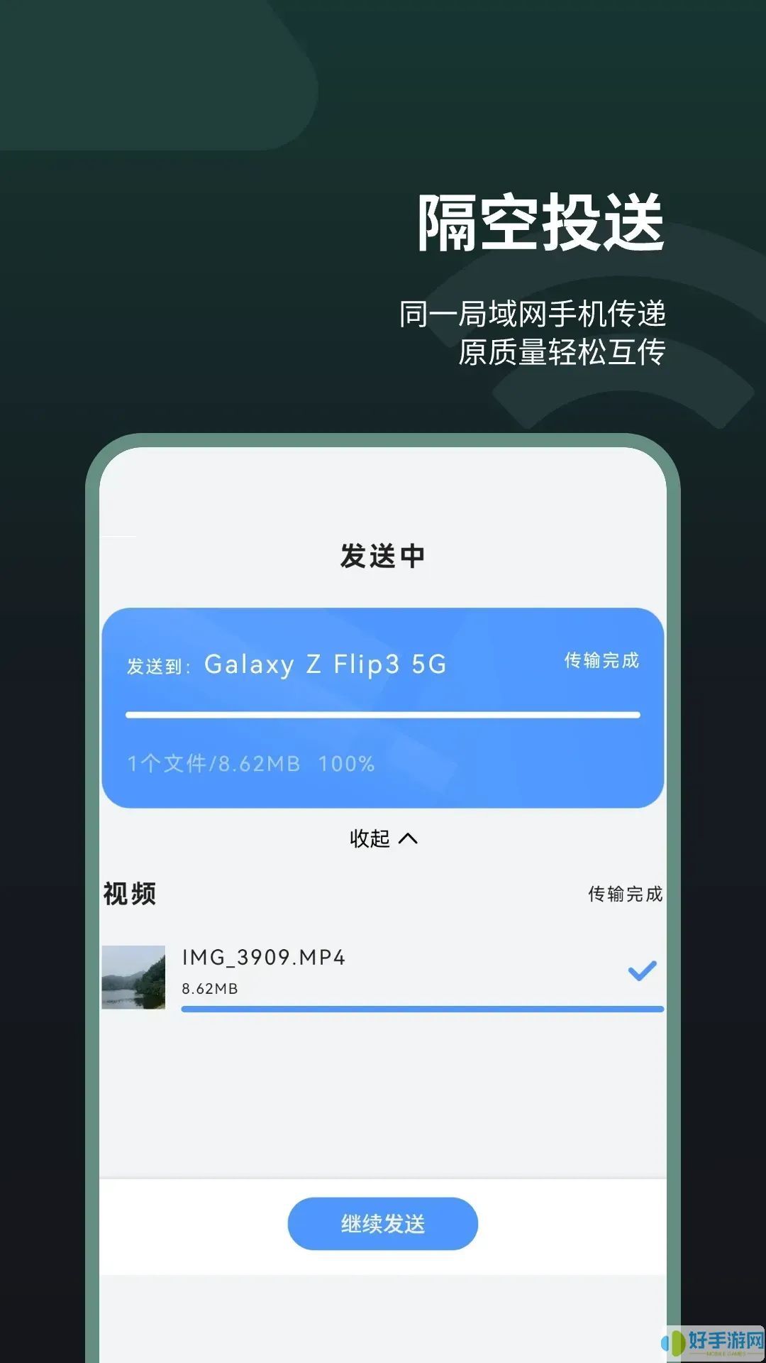 同步助手官网版app