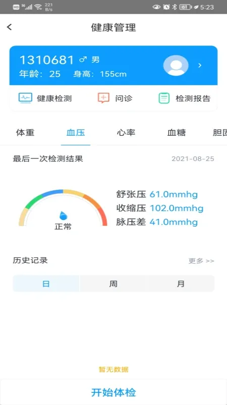 迈科智家最新版下载