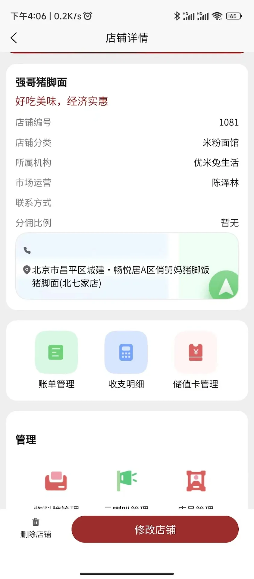 优米兔商户下载安装免费