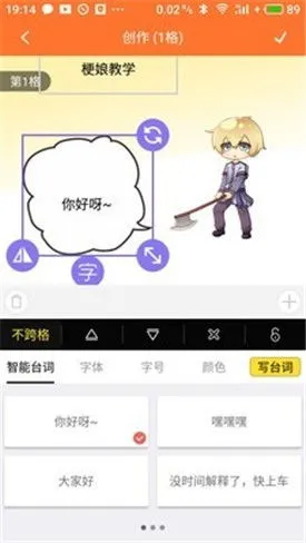 歪果仁漫画官网版app