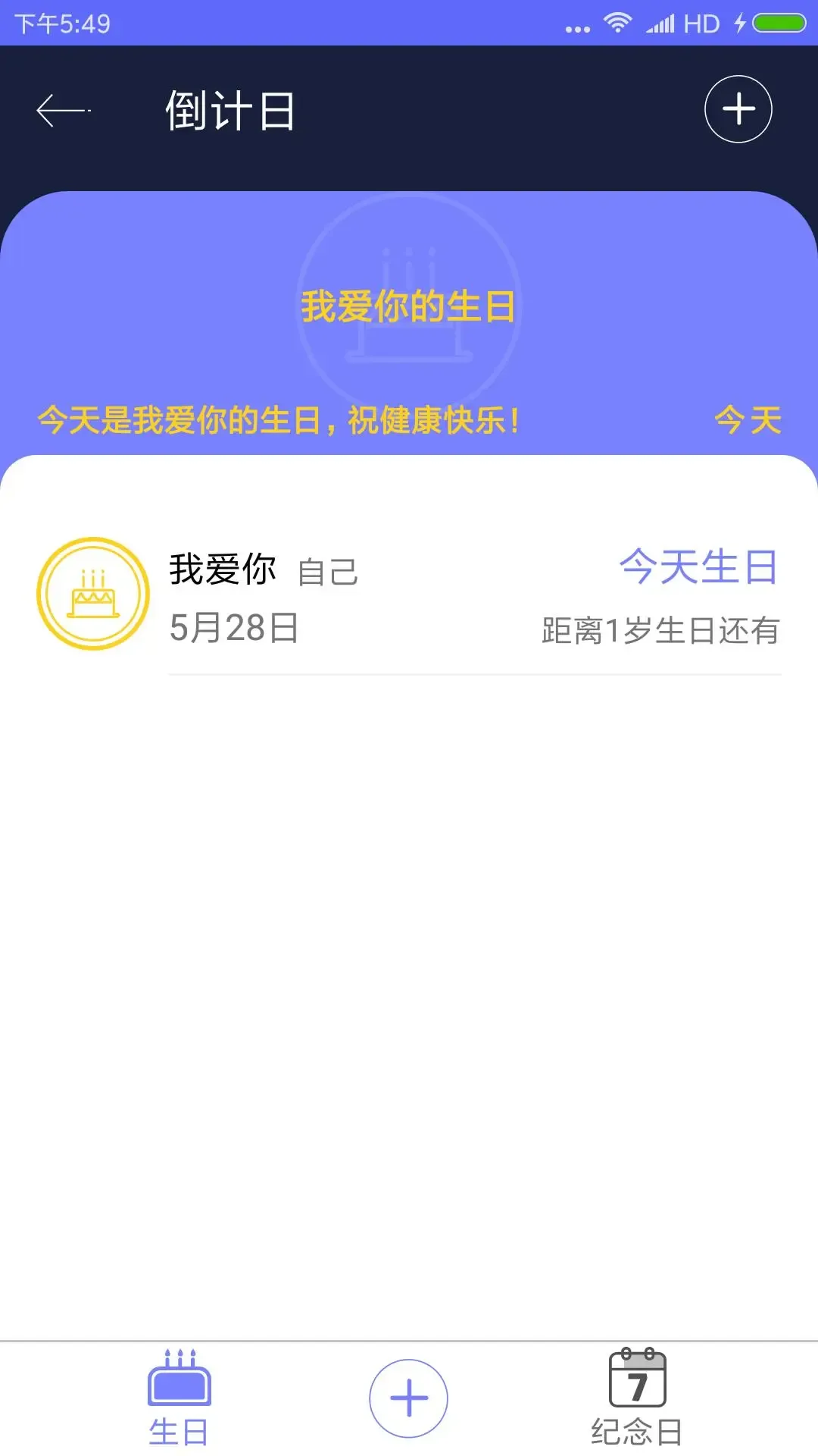 生命倒计时官网版app