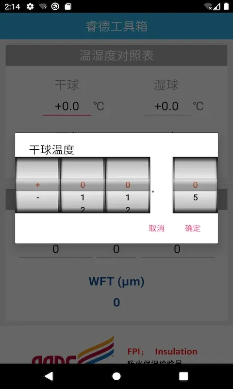 睿德工具箱官网版下载