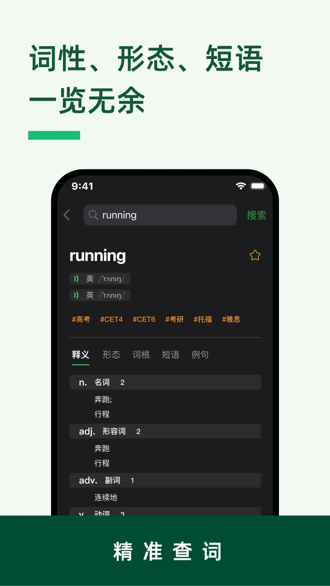 LinkWord官网版app