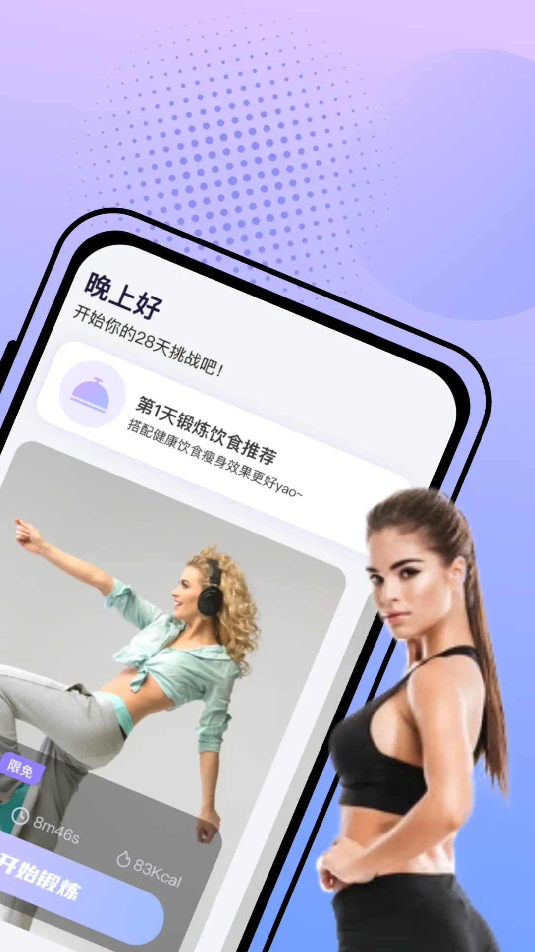 挥汗鼓点舞官网版app