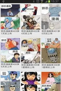 哔卡漫画下载安卓版