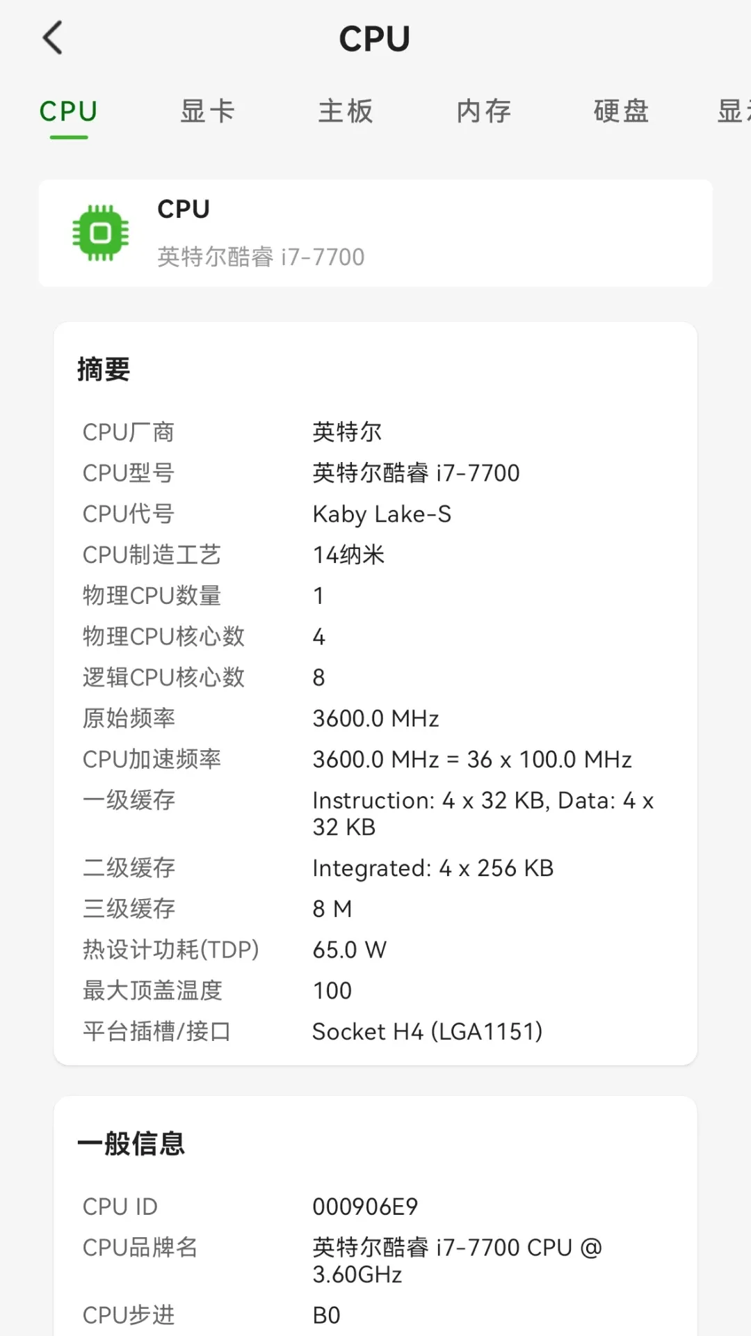 硬件狗狗官网版旧版本