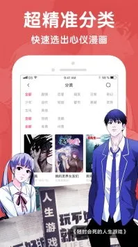 漫画动漫下载最新版本