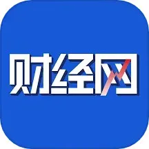 财经网安卓最新版