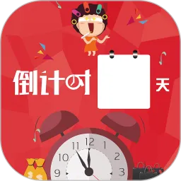 生命倒计时官网版app