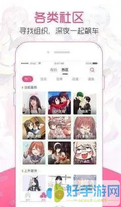 优乐漫画安卓版下载