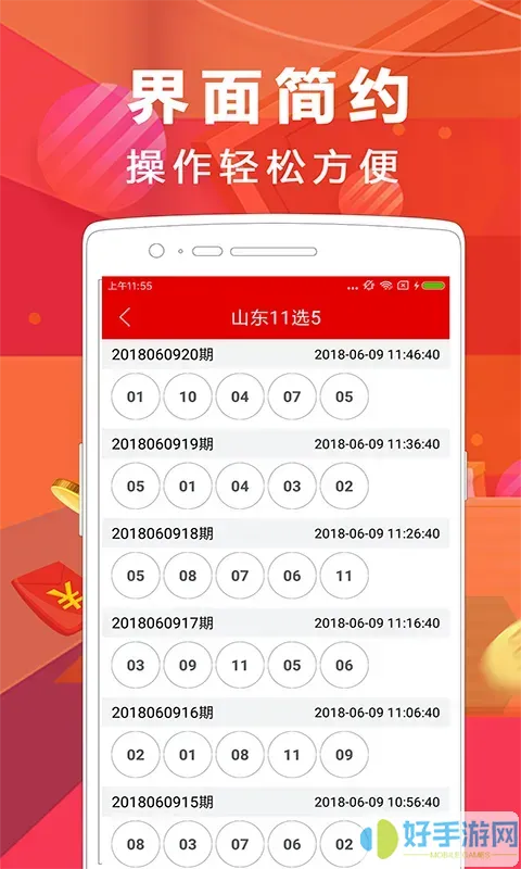 1399彩票net老版本下