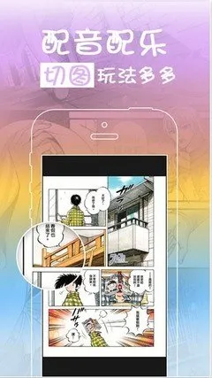 披着狼皮的羊漫画安卓免费下载