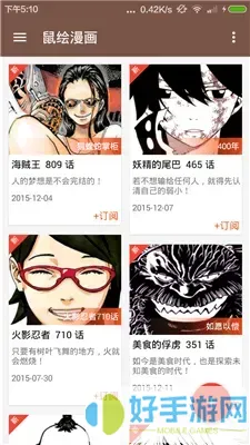 一言不合就开车的漫画最新版本下载