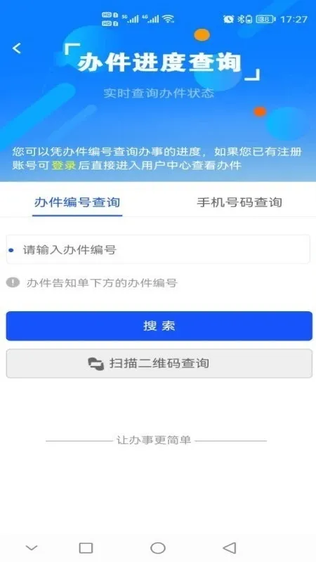 西藏政务官网版最新