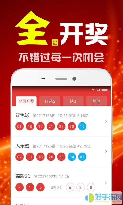 10元可充值的彩票app