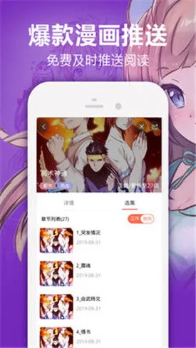 歪果仁漫画官网版app