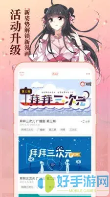 春丽漫画官网版最新