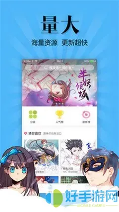 绫波丽漫画安卓免费下载