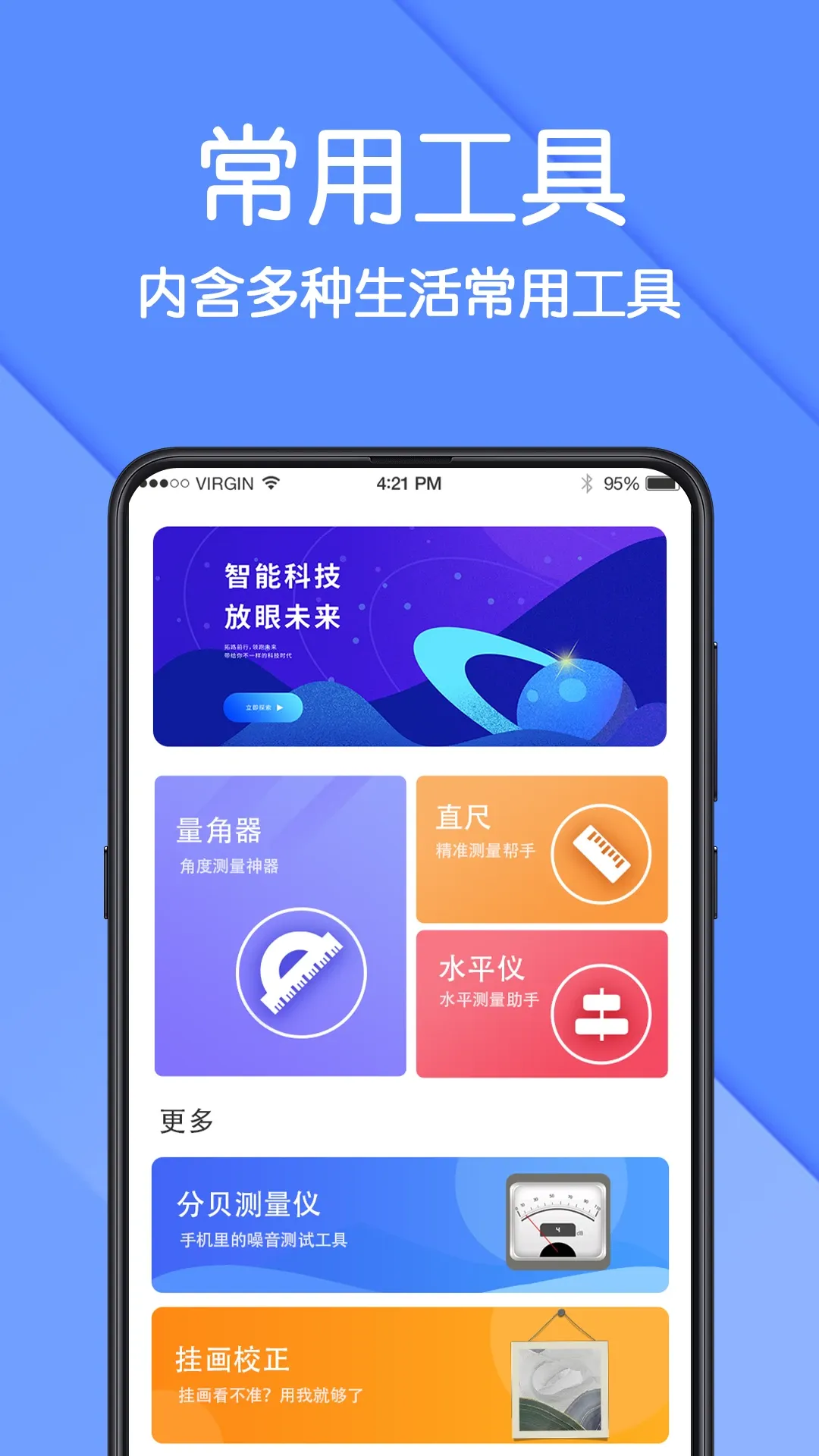 AR测量app最新版