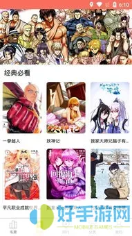 恋途未卜漫画下载官方版