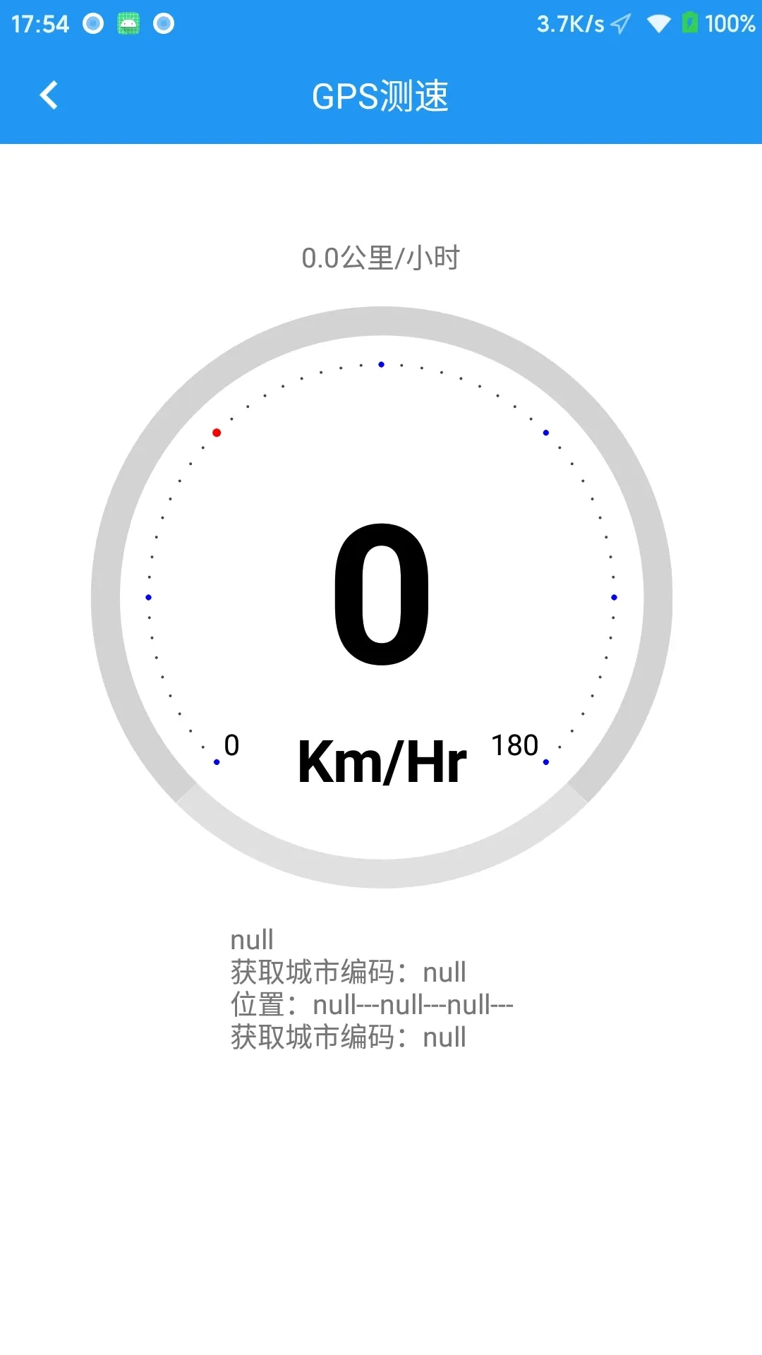 GPS工具箱老版本下载