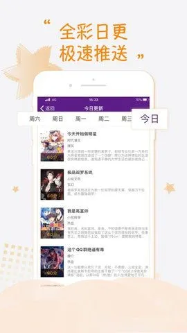 本子库少女漫画全彩下载安装免费