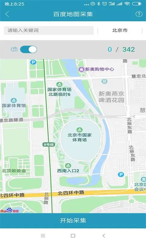 精准客源app最新版