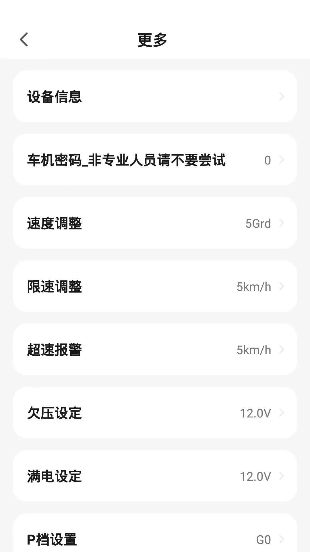 小美出行官网版app