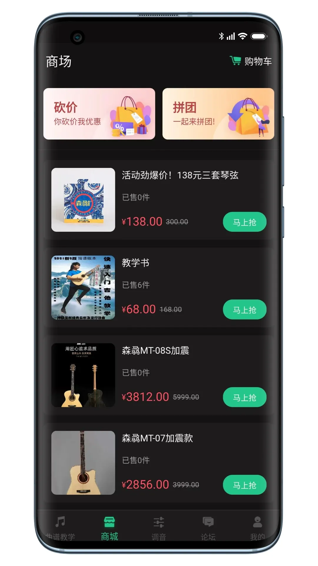 吉他调音器巅峰版官网版app