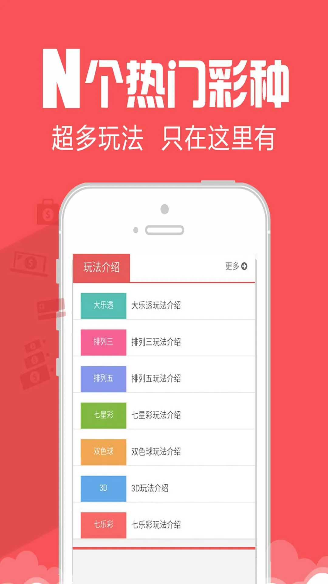 08彩票app官方版正版下载