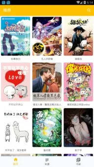 日本漫画肉里免费版下载