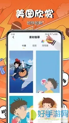 吸血鬼漫画软件下载