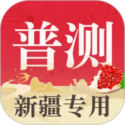 普通话测试自考王官网版app