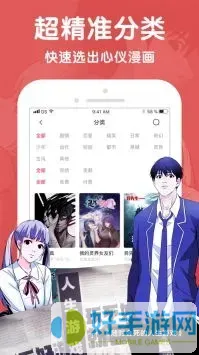 漫画动漫下载最新版本