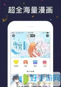 无限森林漫画手机版下载