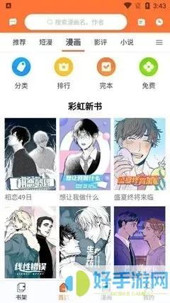 东京喰种re漫画最新版本下载