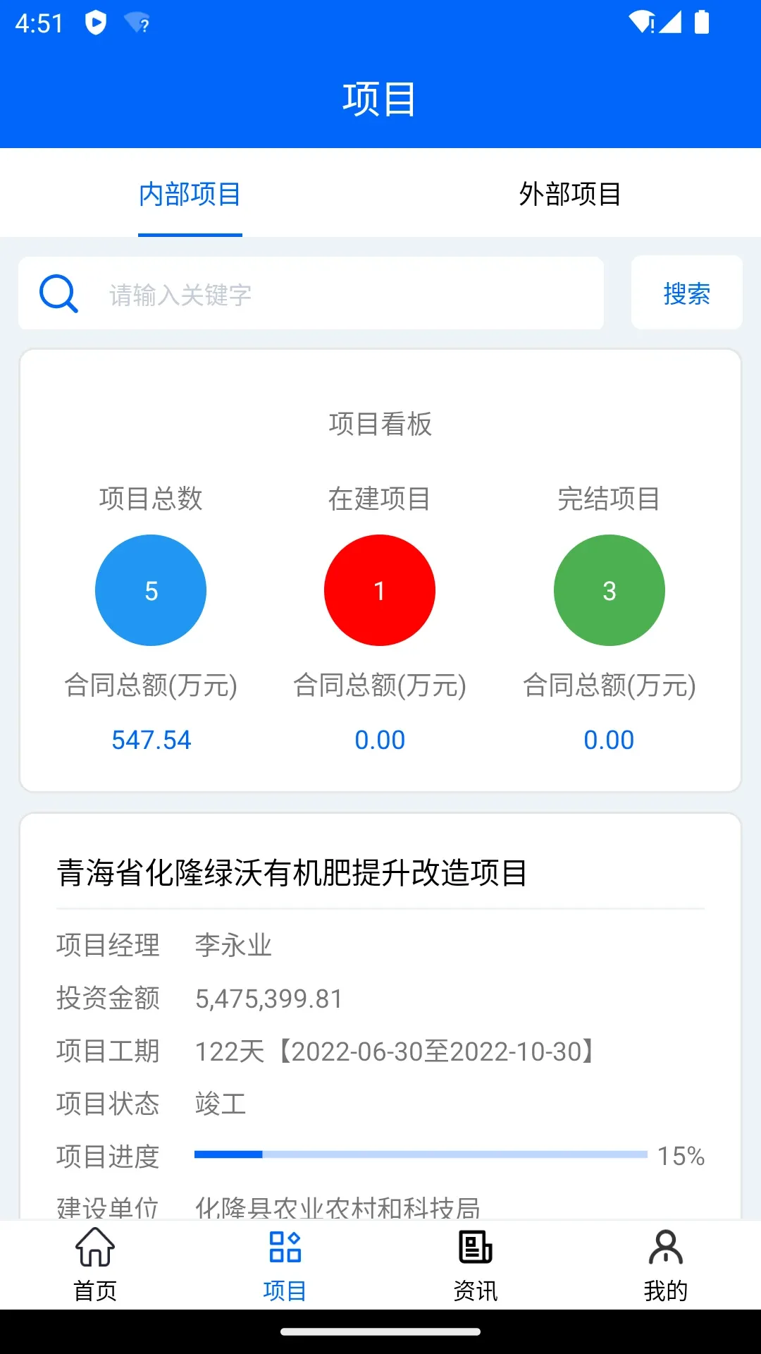 青建通项目管理安卓最新版