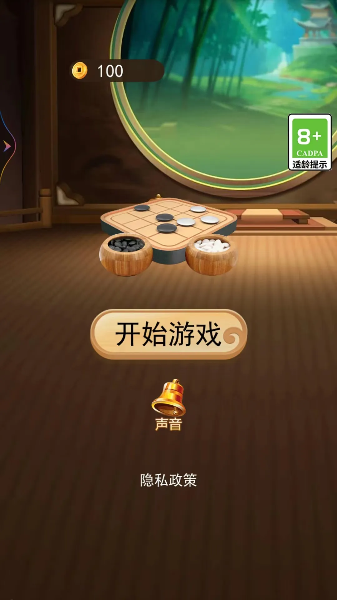 五子棋双人经典下载手机版