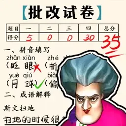 老师改作业最新版app