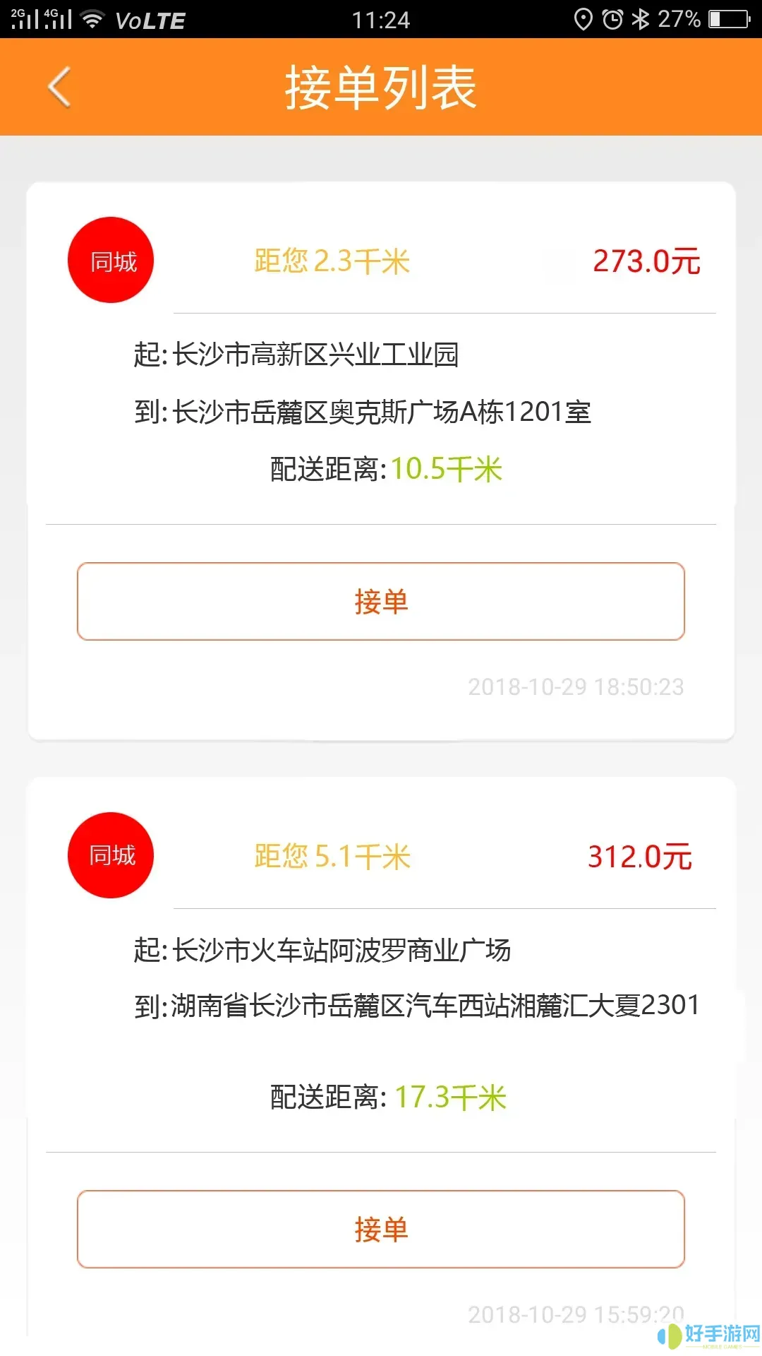 货运帮官网版最新