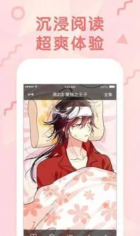 爱情公寓漫画版手机版下载